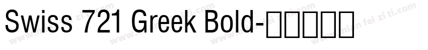Swiss 721 Greek Bold字体转换